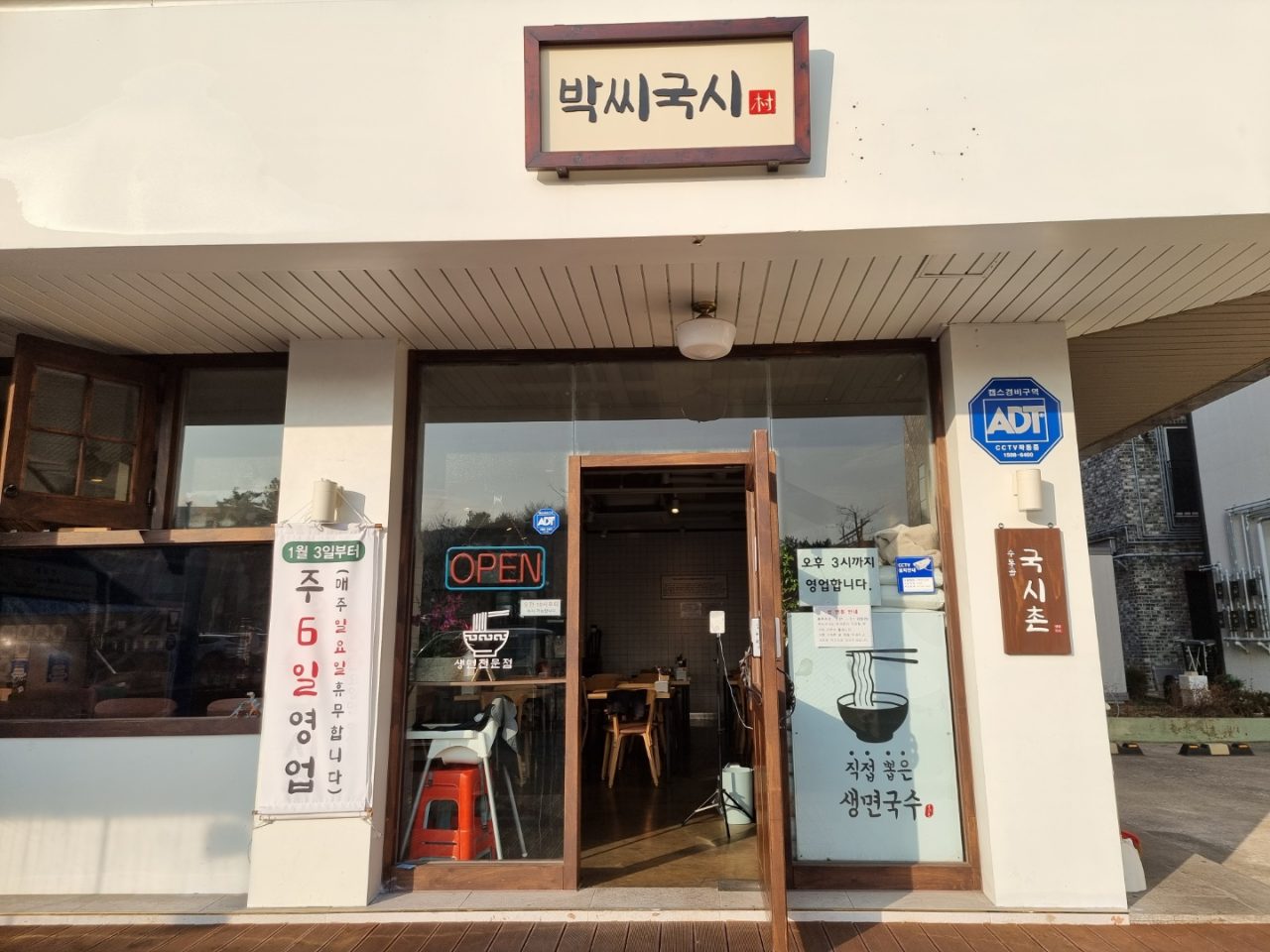 박씨국시 사진