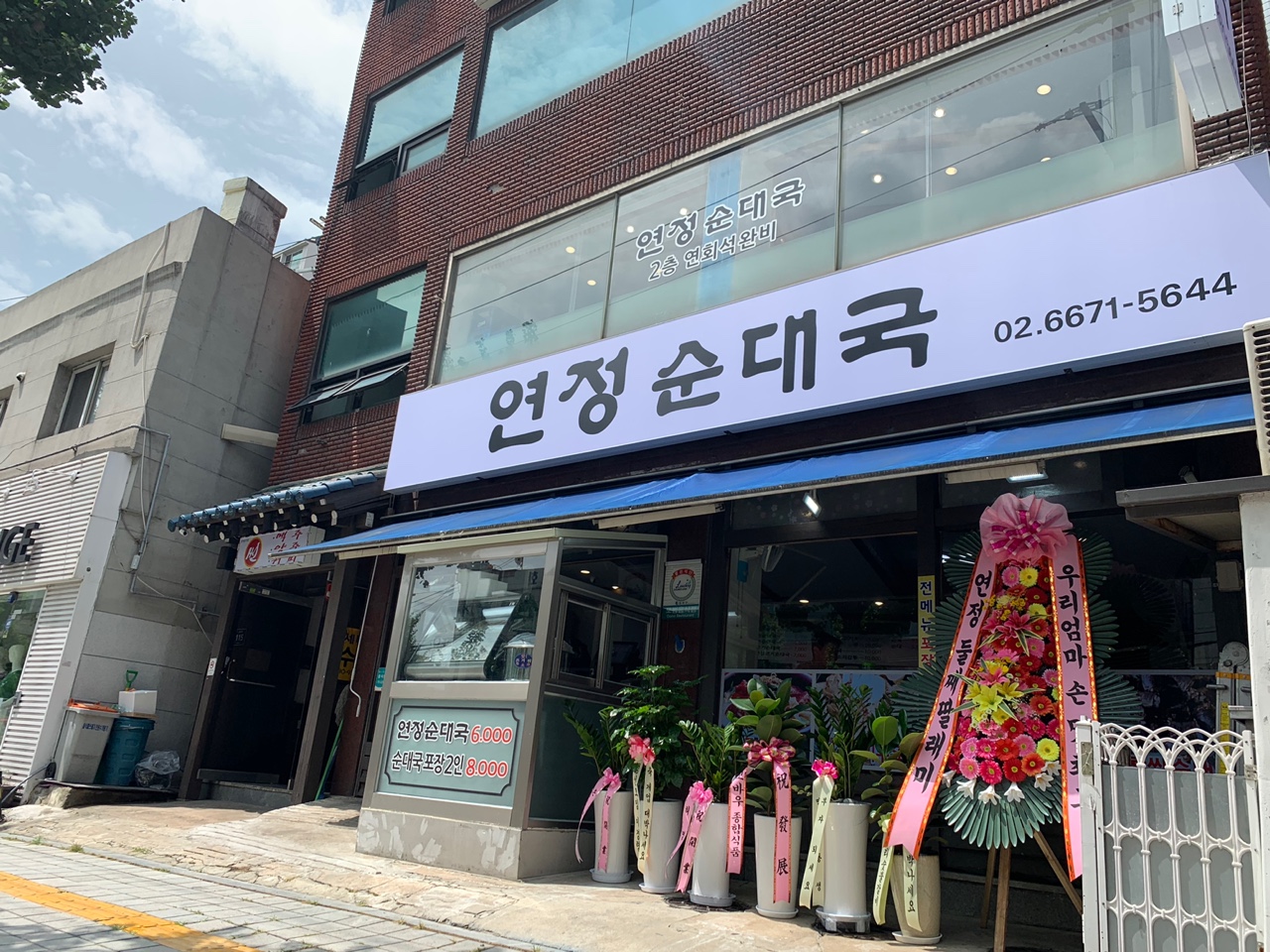 연정 순대국 사진 2