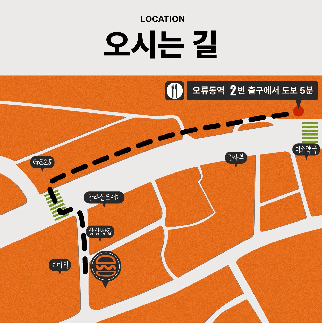 스테이플버거 오류본점 사진 4