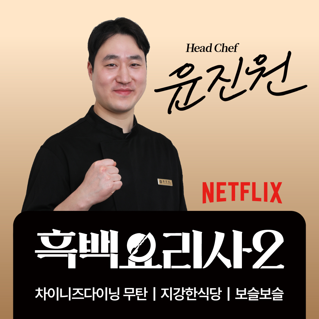 지강한식당 잠실점 사진