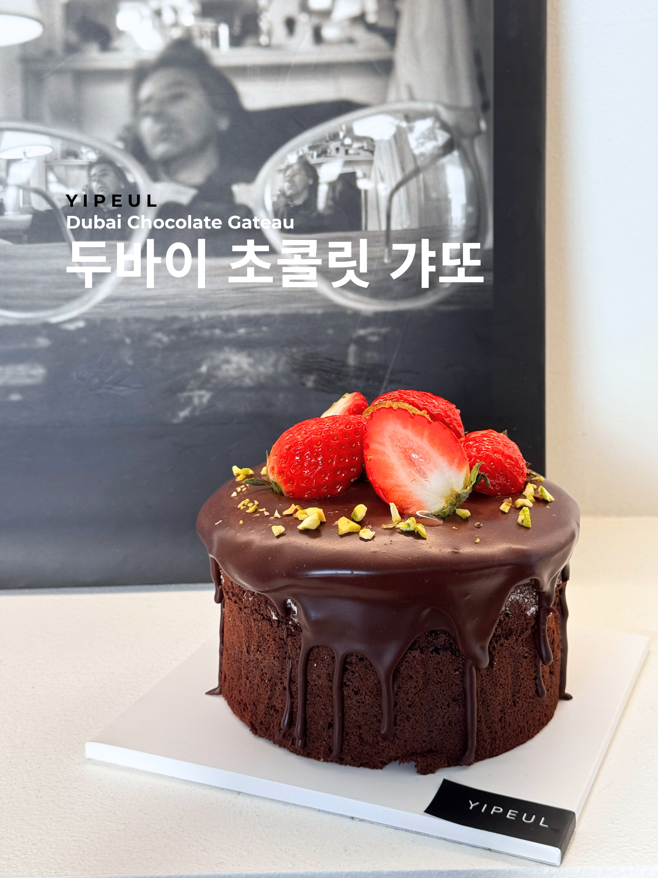 이플 사진 2