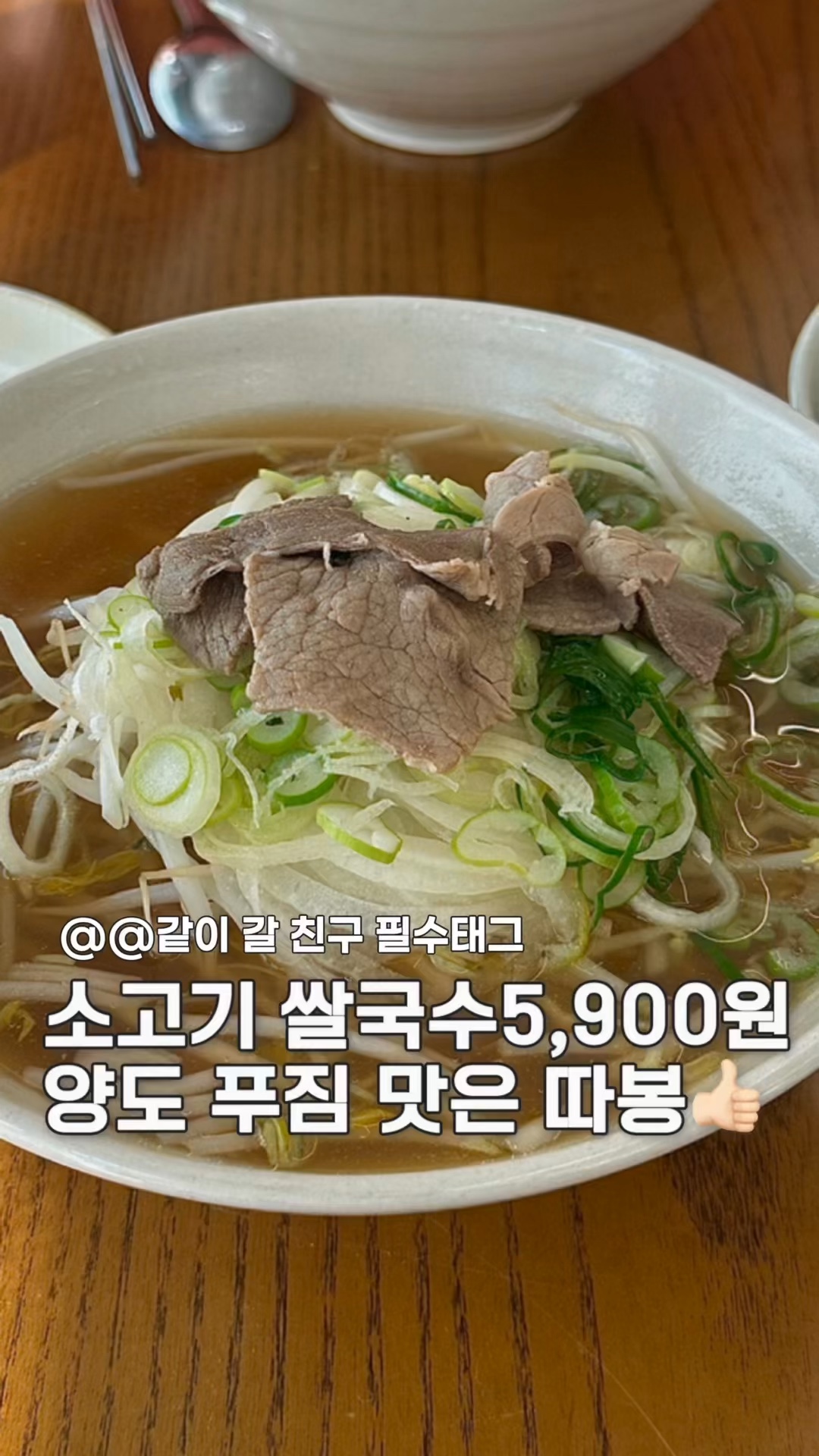 베트남골목식당 원주점 사진 2