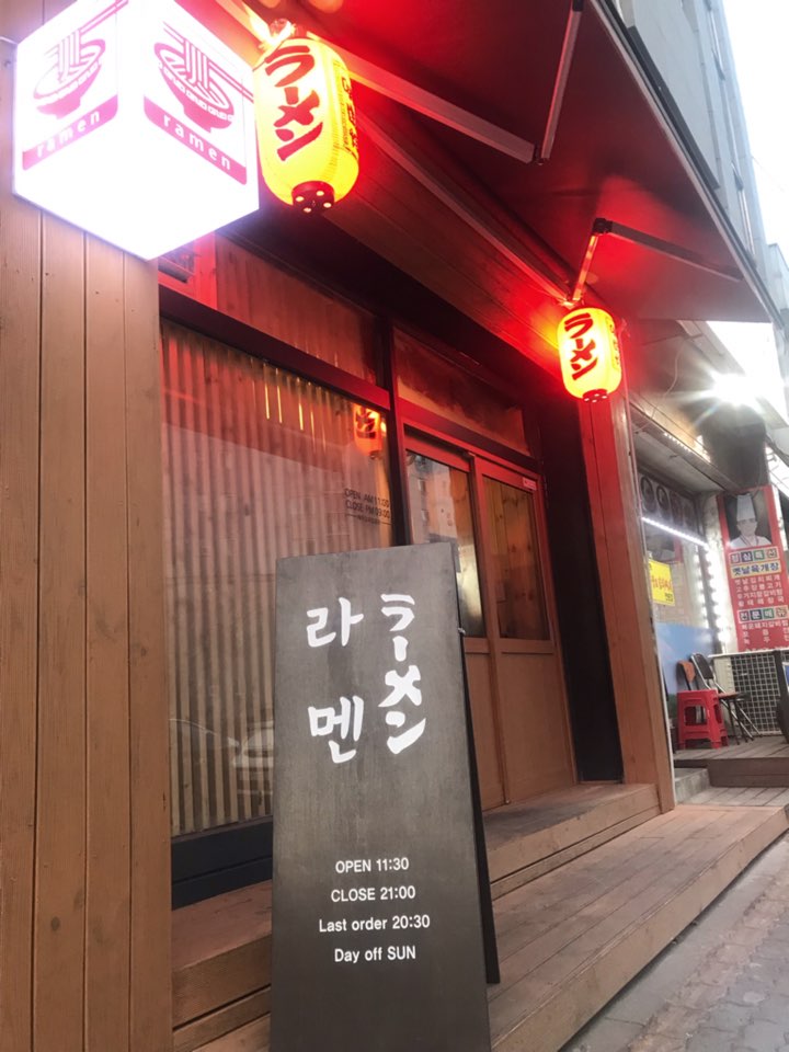 교레츠라멘 부평본점 사진