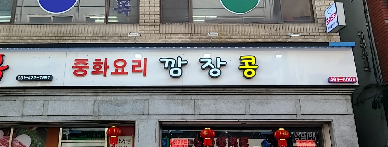 깜장콩 사진 4