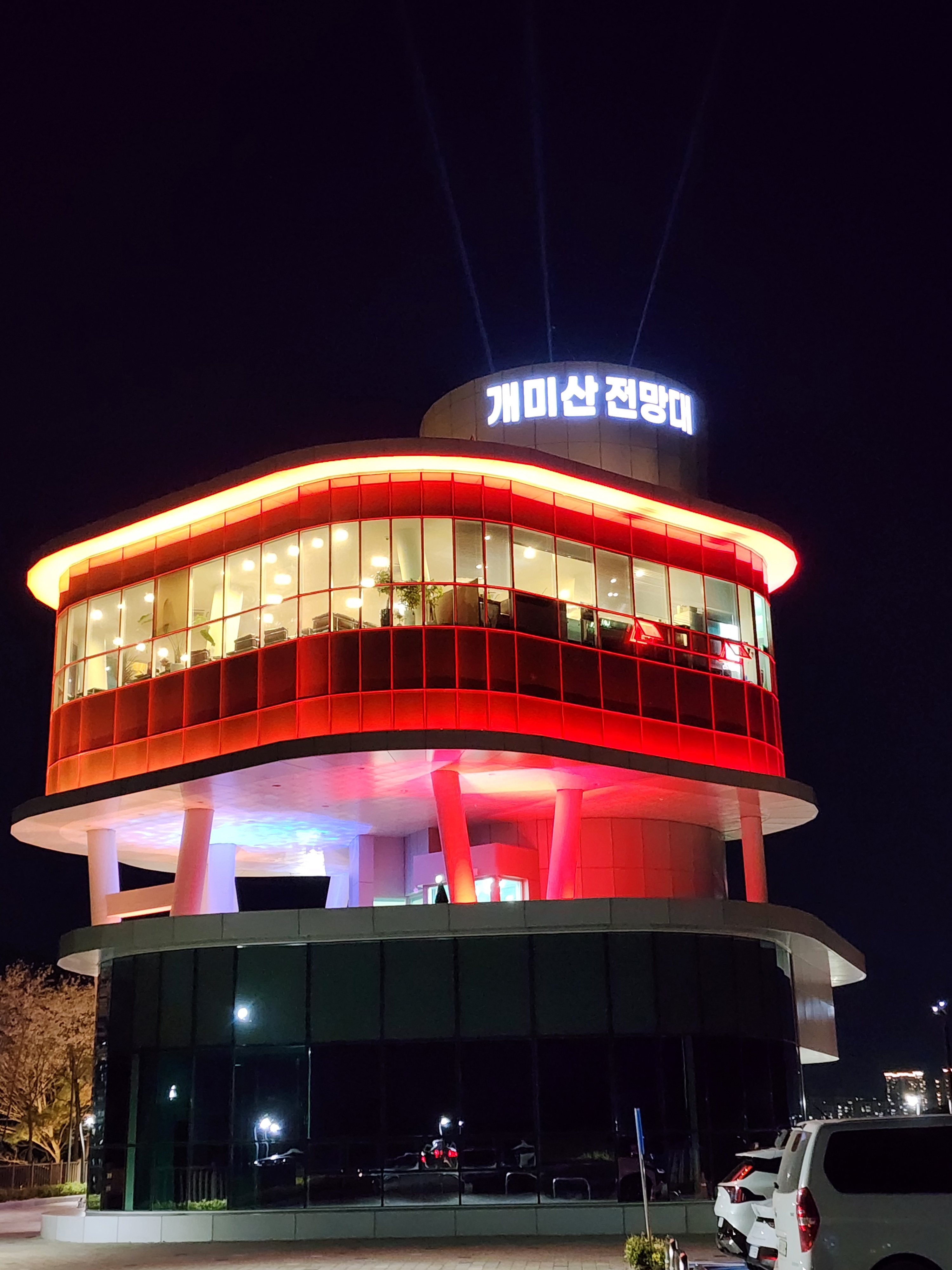 개미산전망대 사진 1