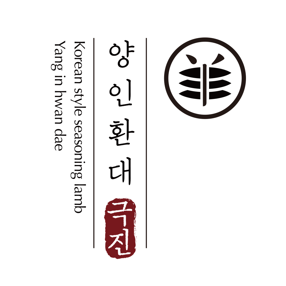 양인환대 극진 사진 3