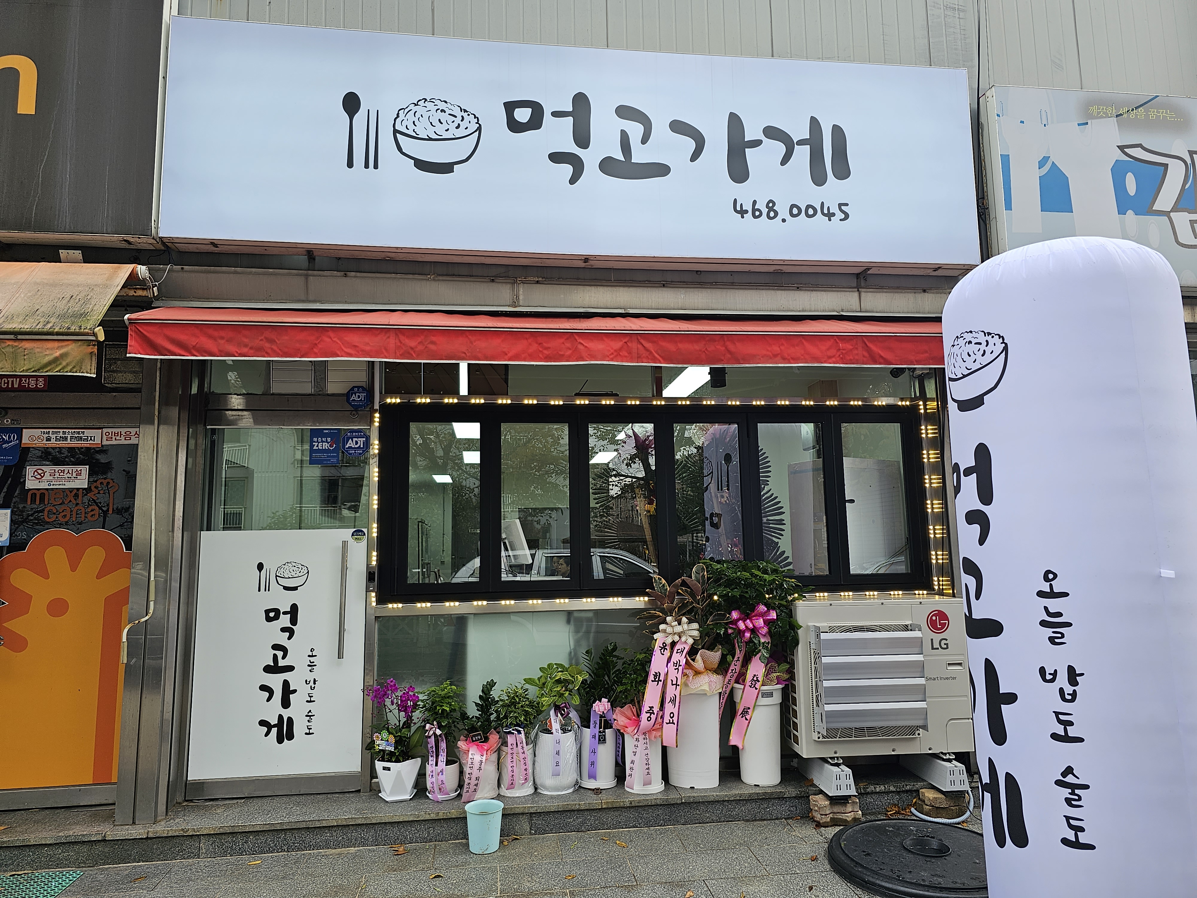 먹고가게 사진 1