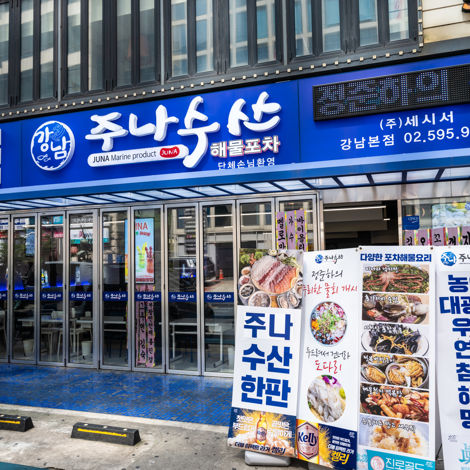 주나수산 사진 1