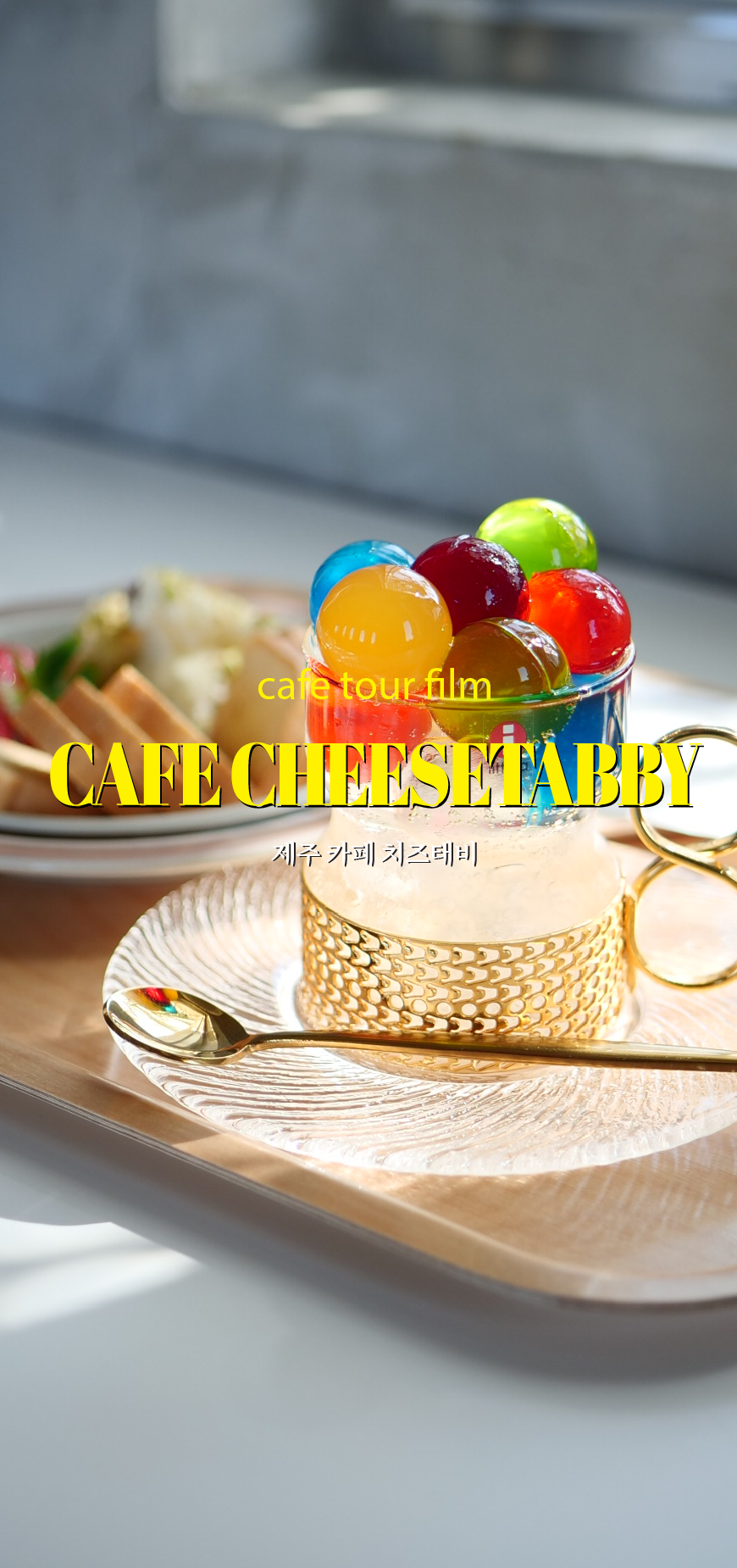 카페 치즈태비 사진 2