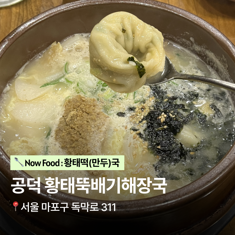 황태뚝배기해장국 사진 5