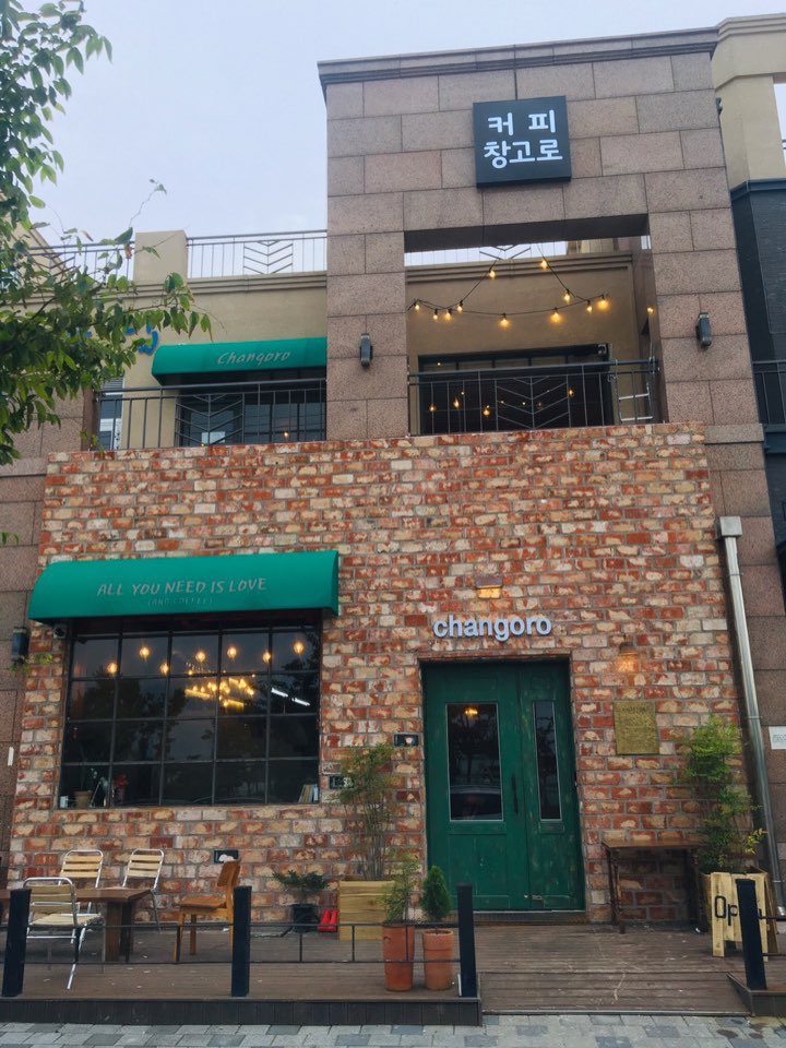 커피창고로 사진 4