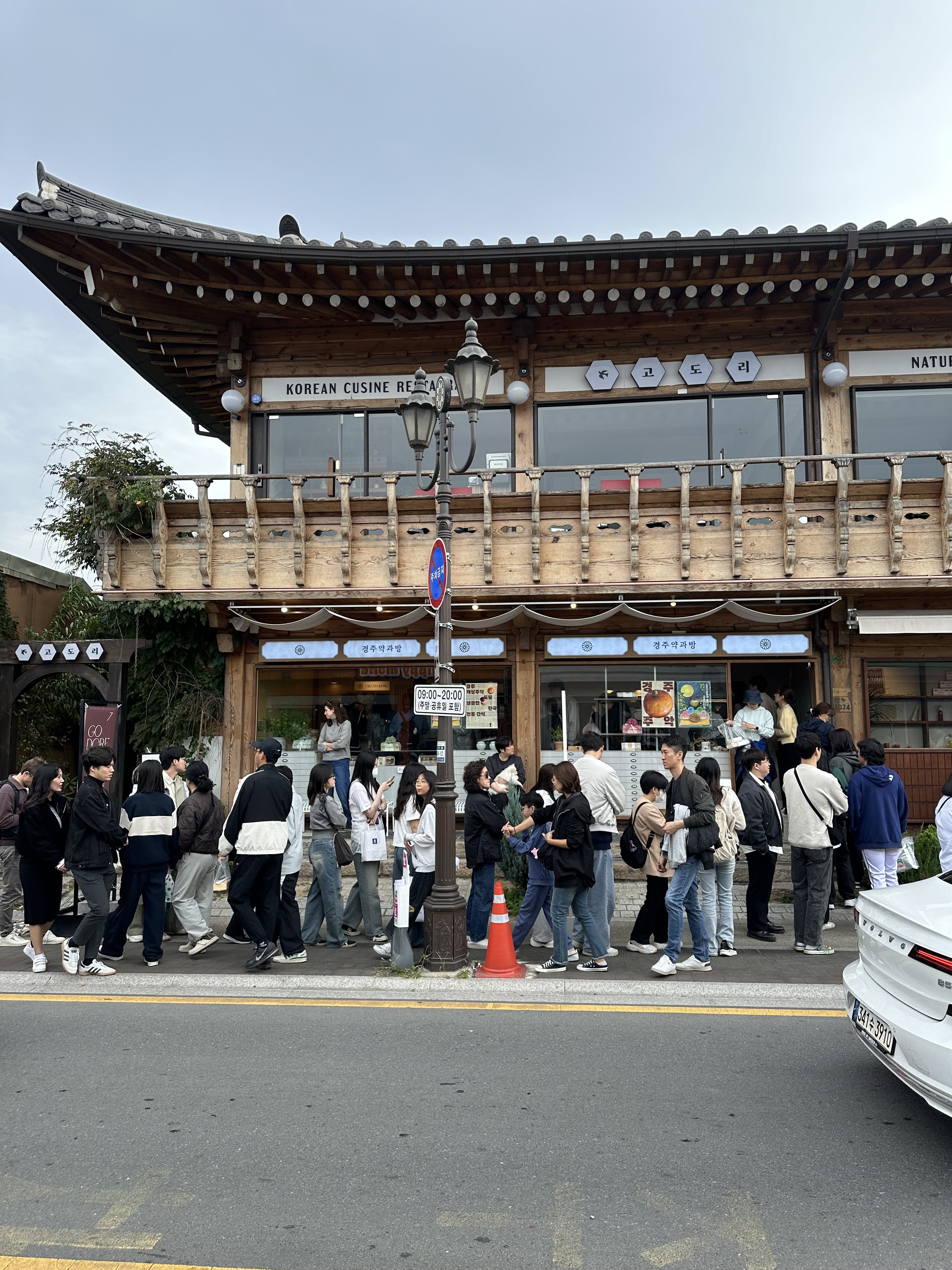 경주약과방 사진 3