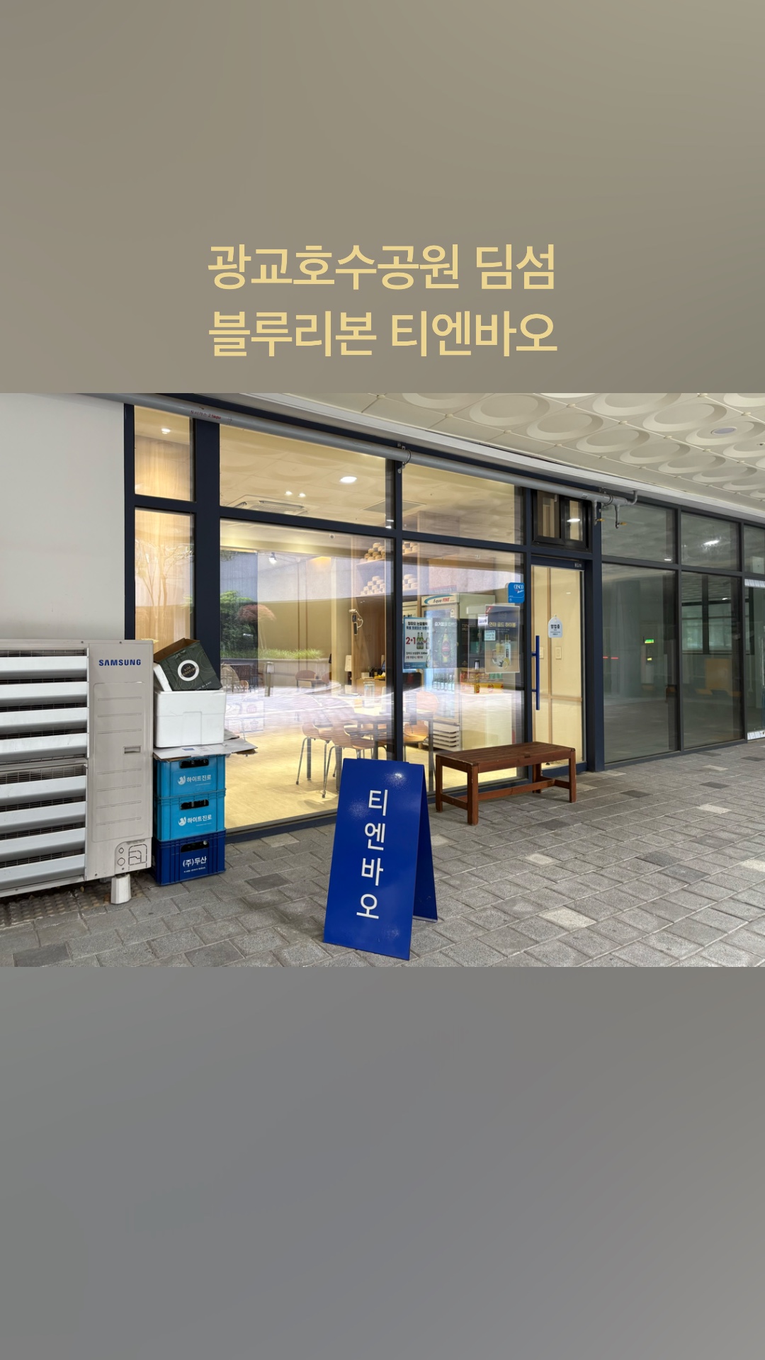 티엔바오 사진 2