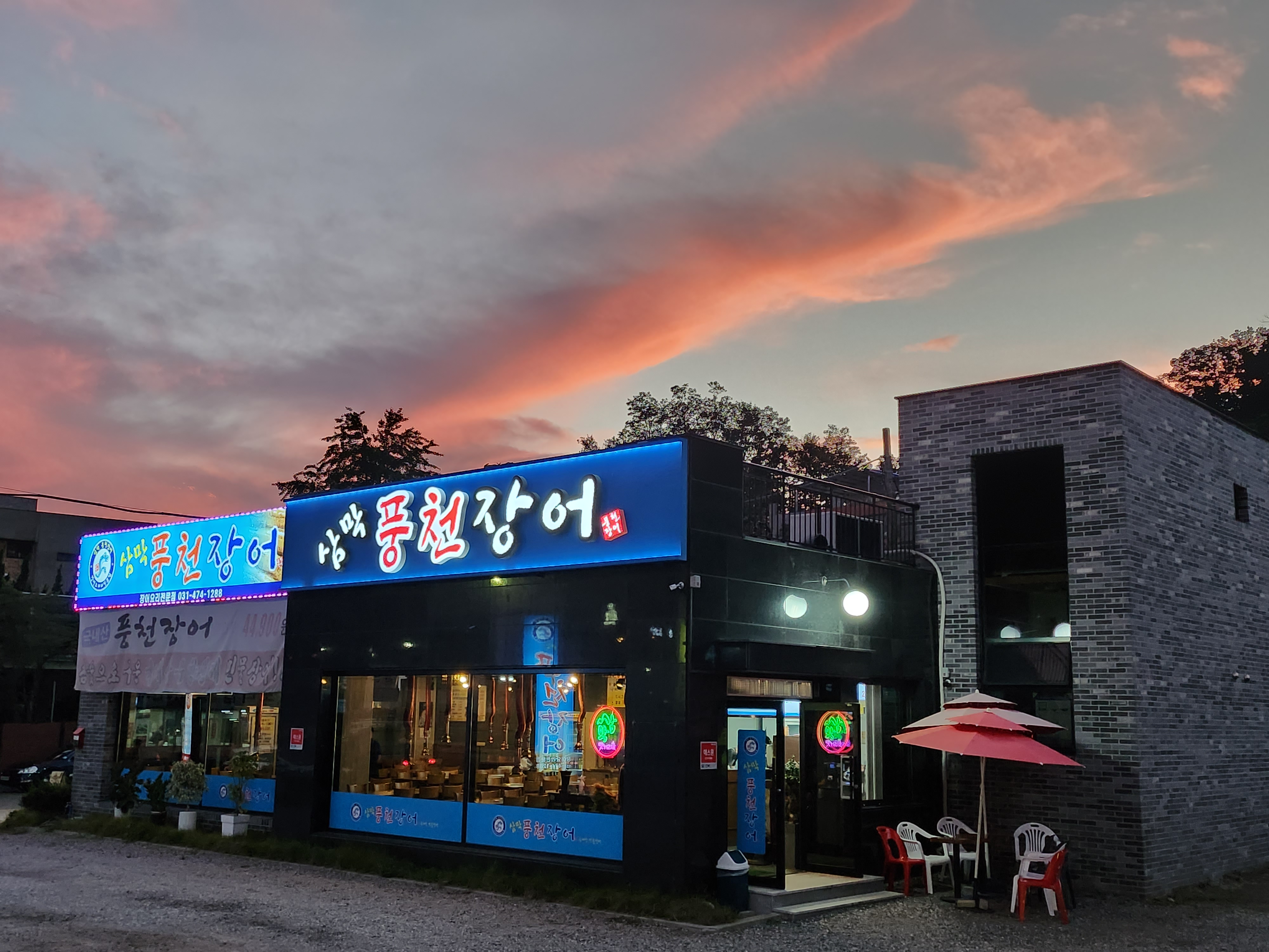 삼막풍천장어 사진 1