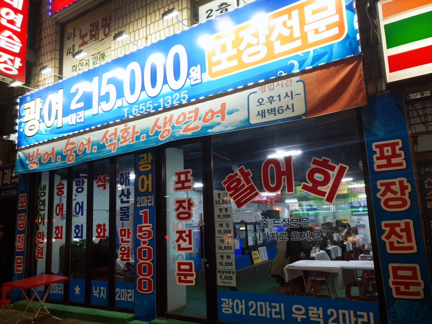 광어2마리 사진 1
