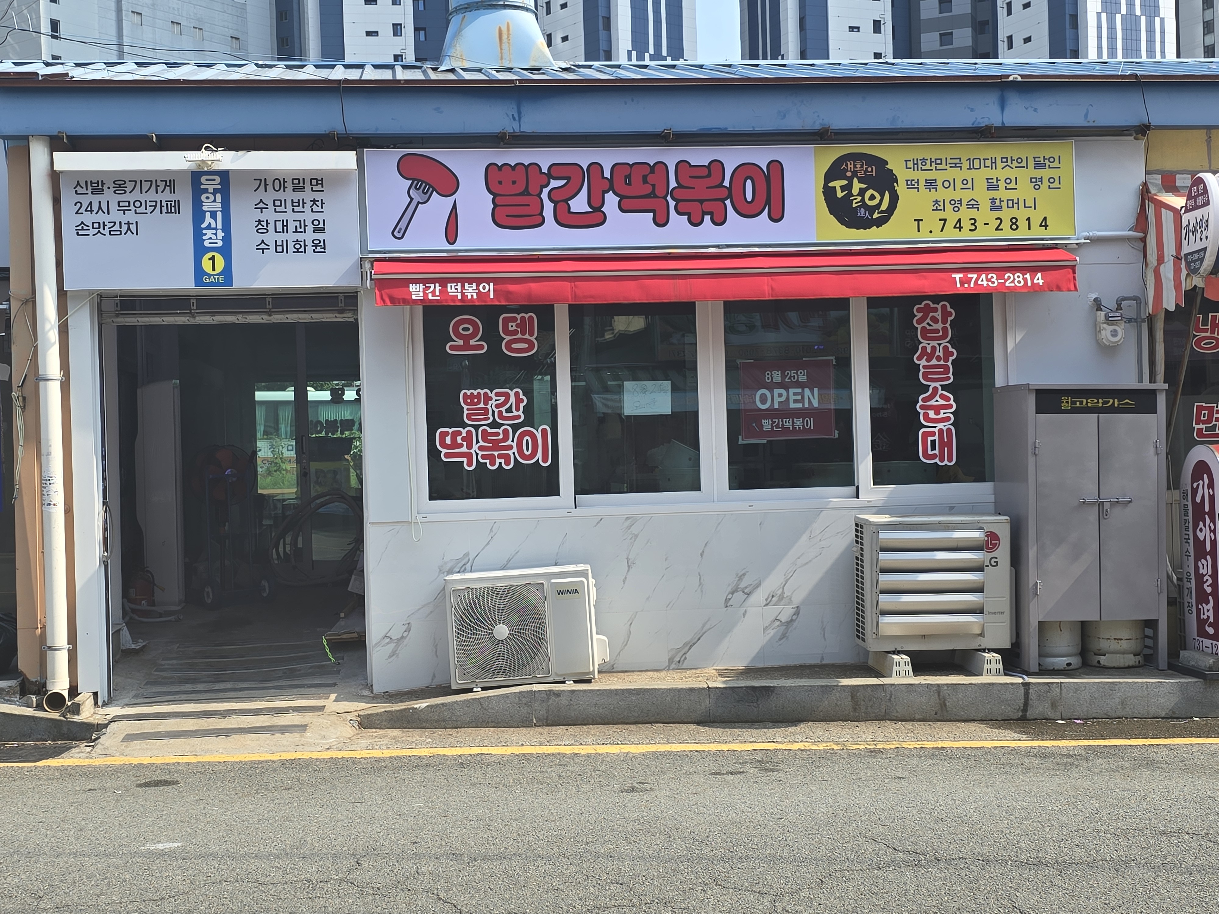 빨간떡볶이 사진