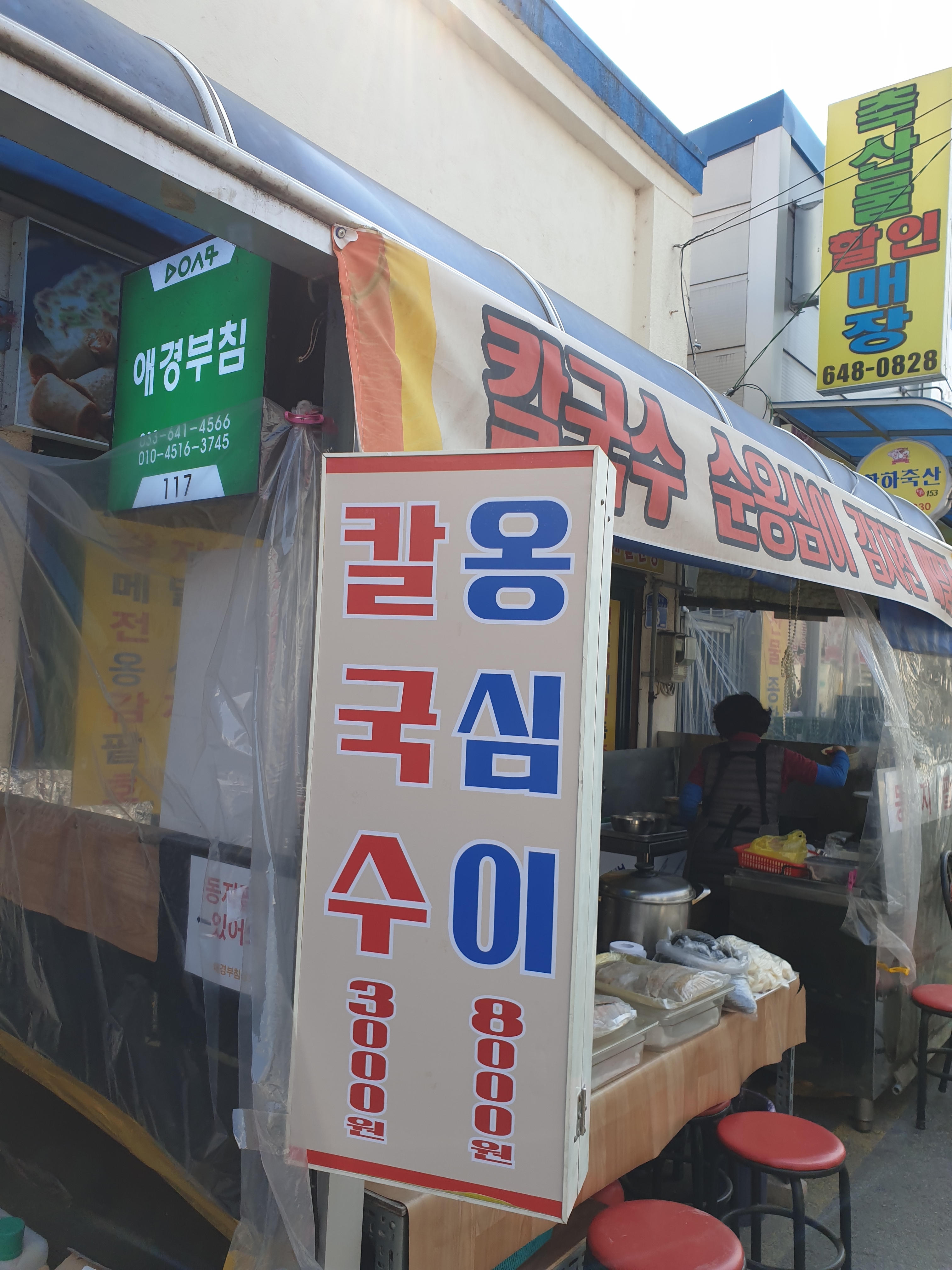 애경부침 사진 1