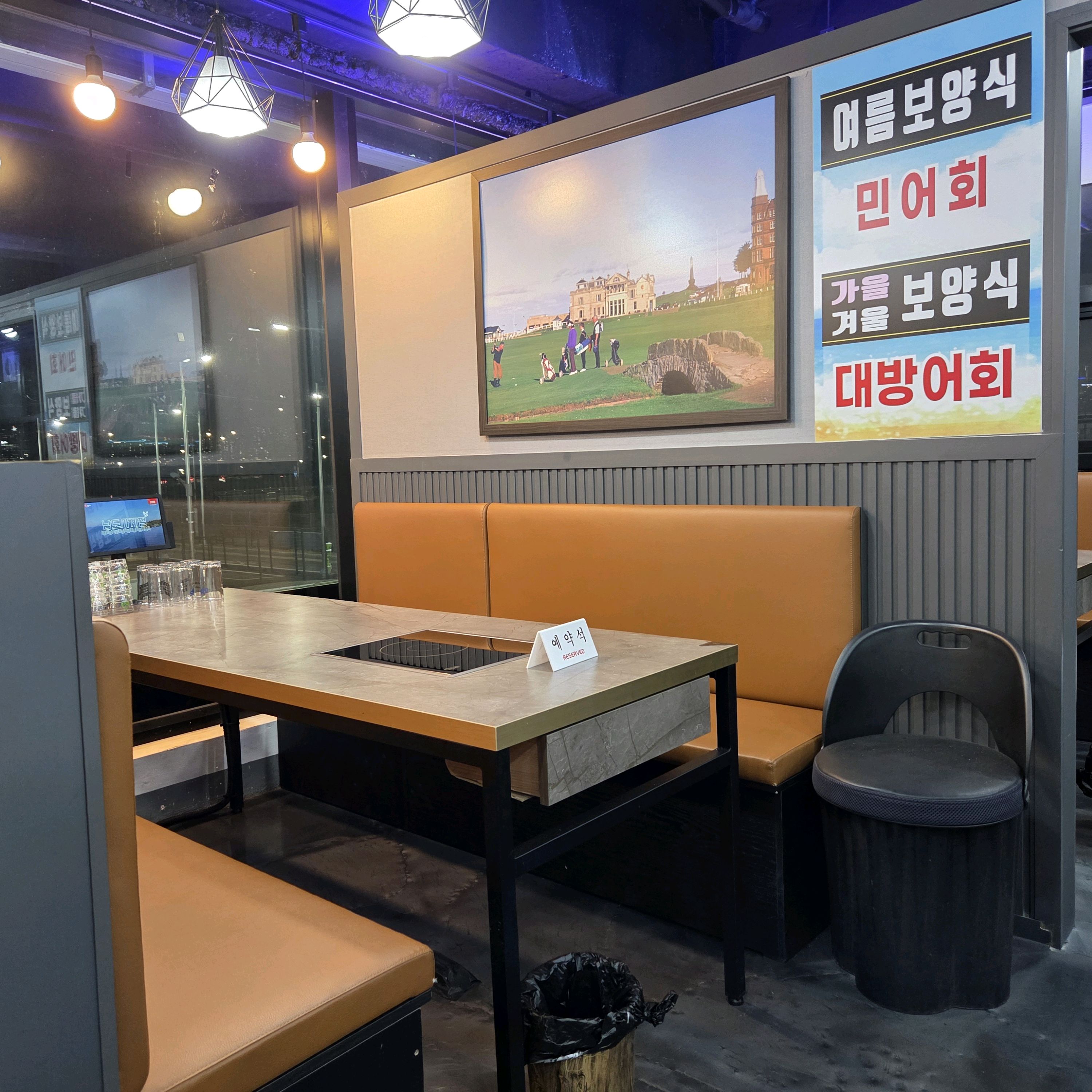 남도사계절 여수회관 사진 4