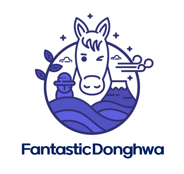 제주동화마을 사진