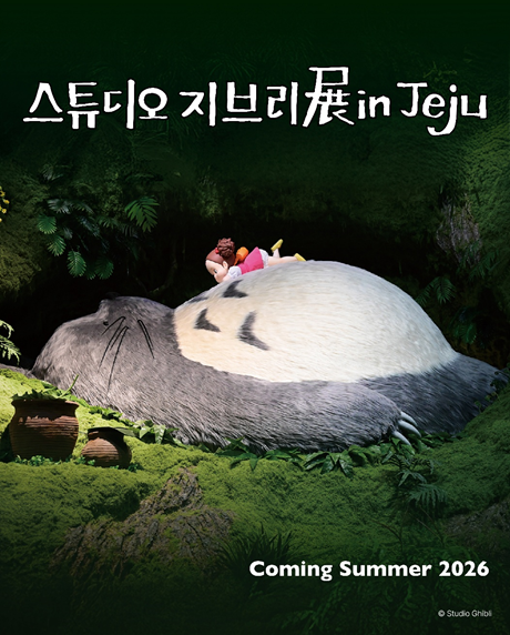 제주동화마을 사진 2