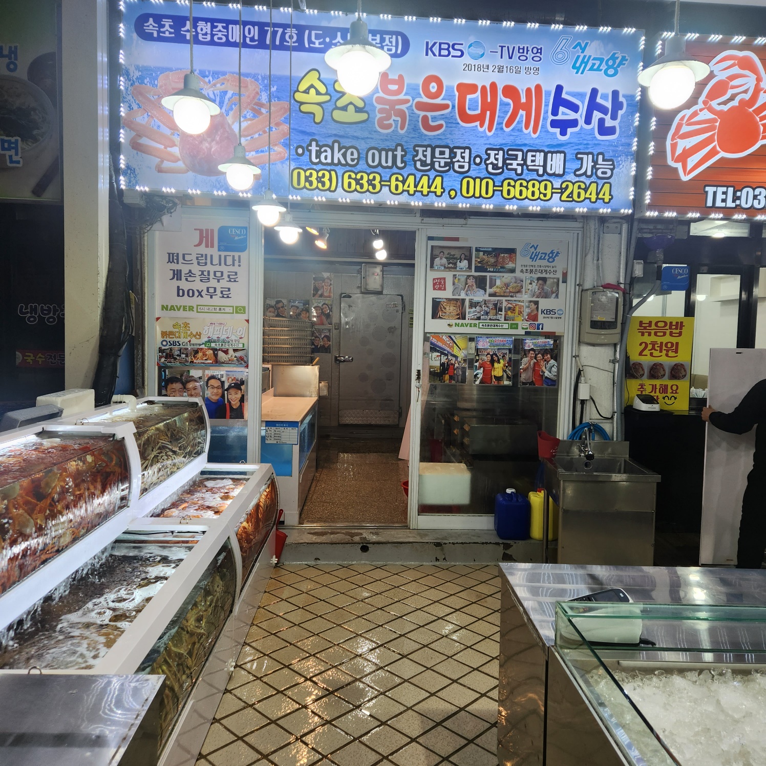 속초붉은대게수산 사진 1