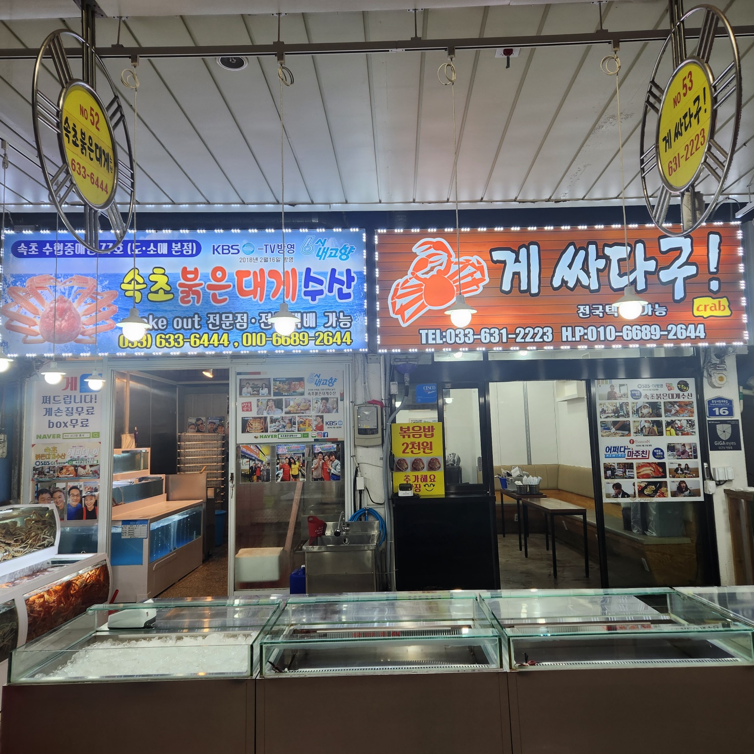 속초붉은대게수산 사진 2