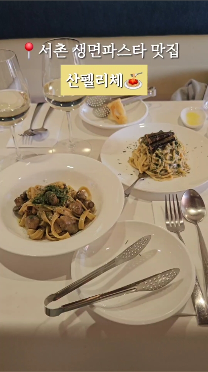 산펠리체 사진 2