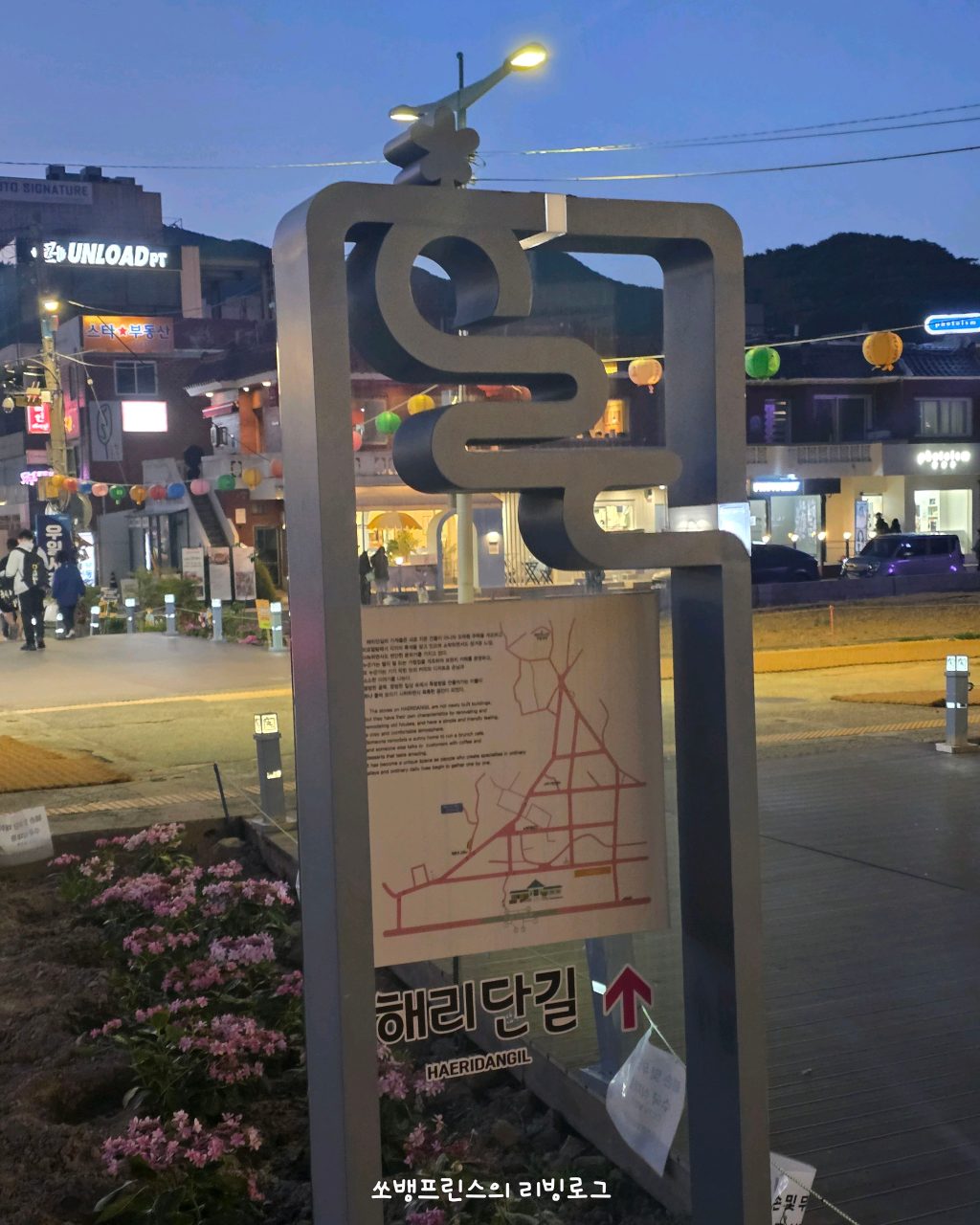 해리단길 사진