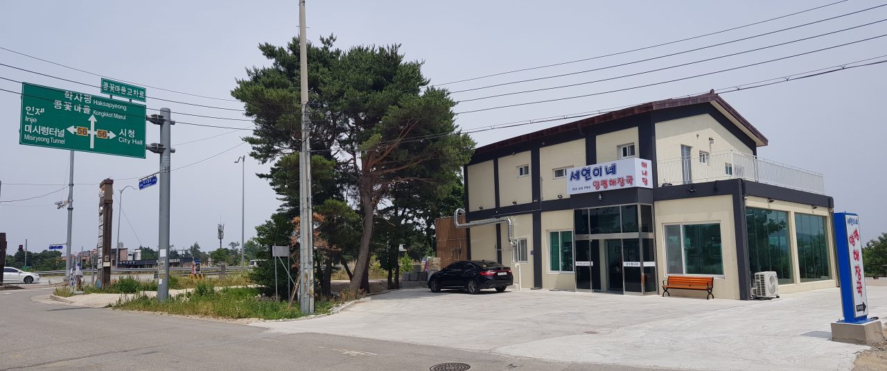 세연이네양평해장국 사진