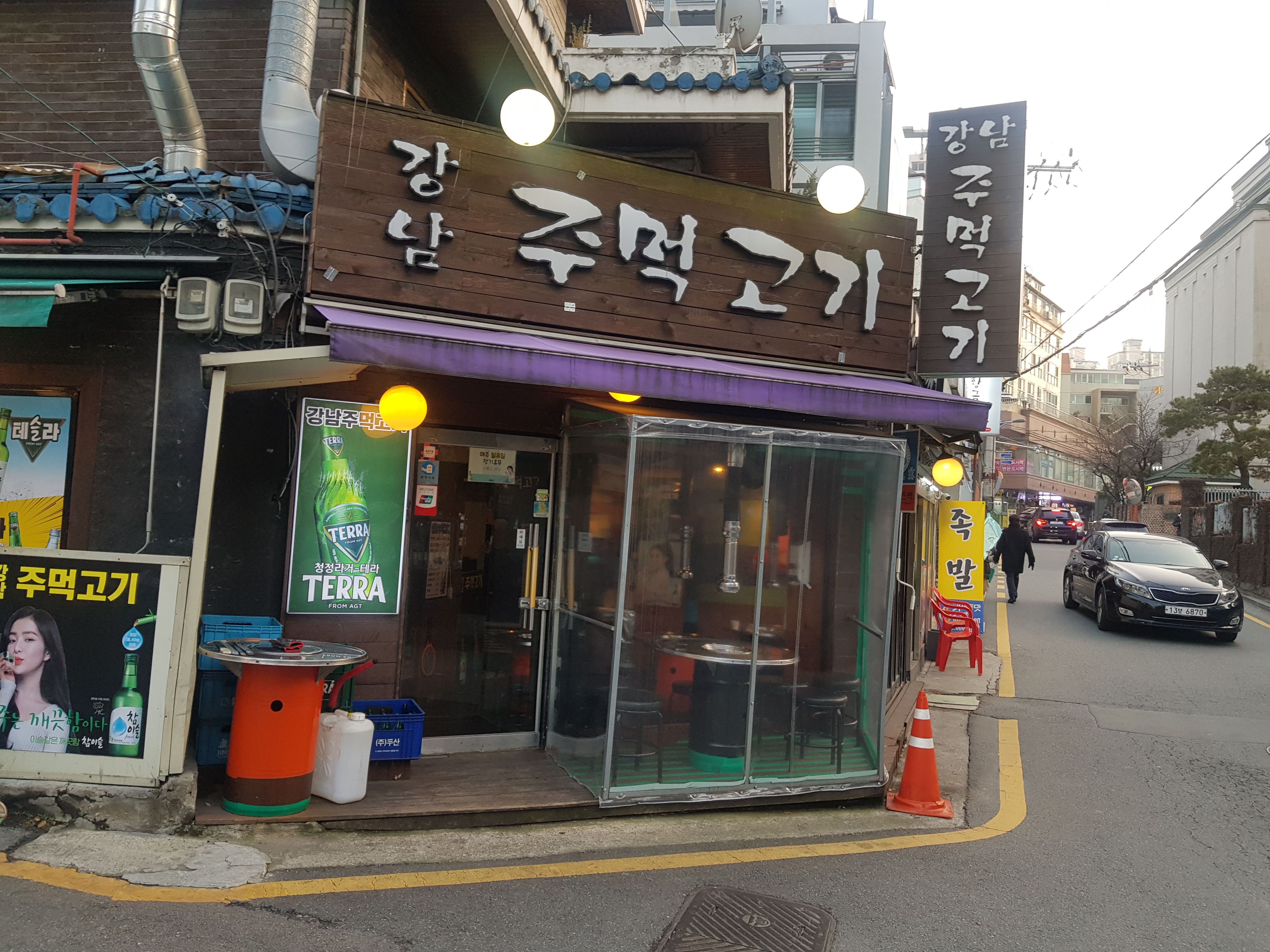 강남주먹고기 사진 1