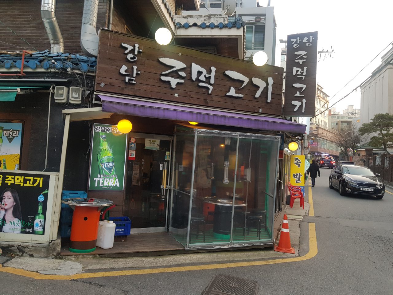 강남주먹고기 사진
