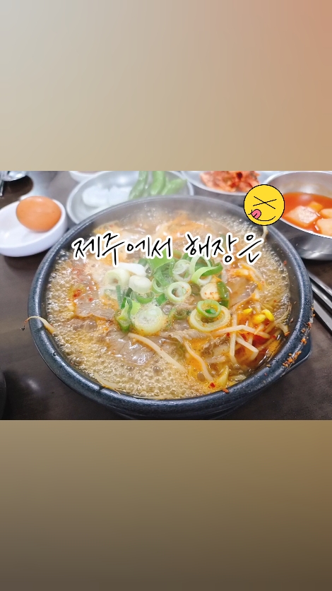 산지해장국 성산점 사진 2