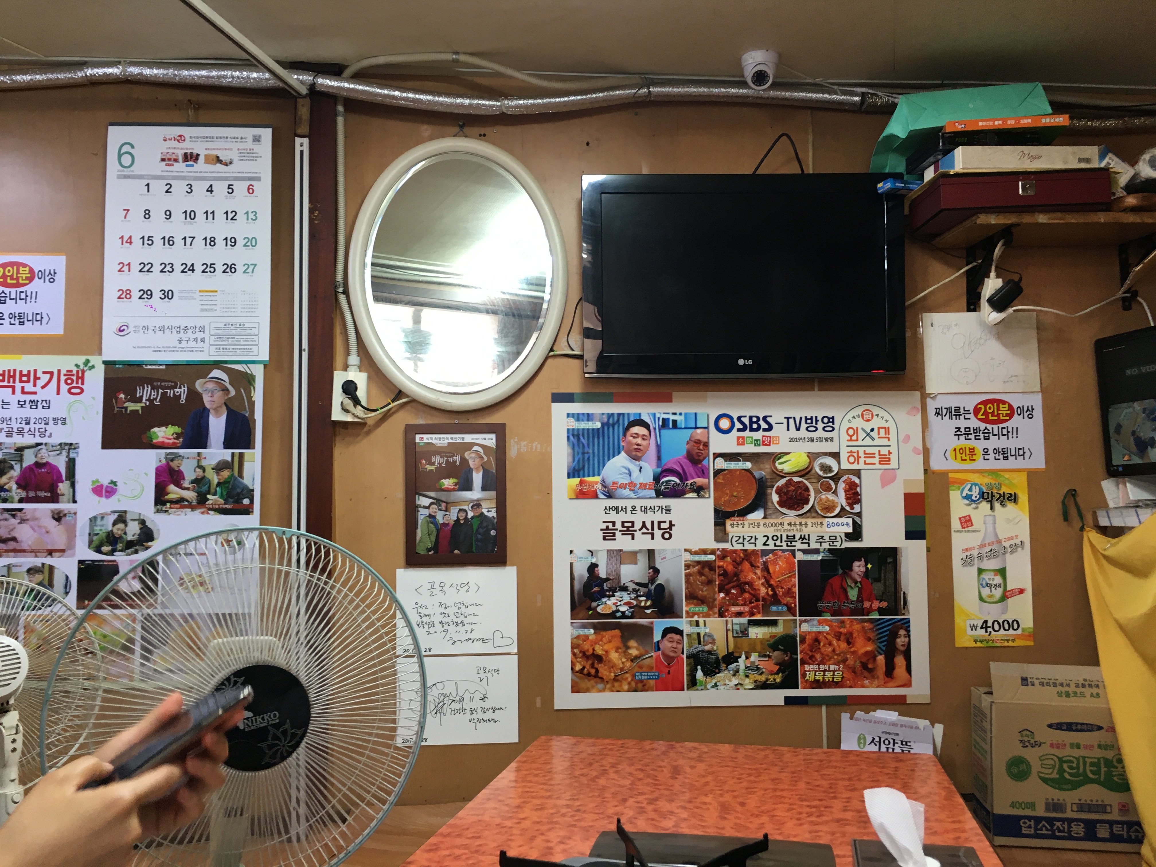 골목식당 사진 1