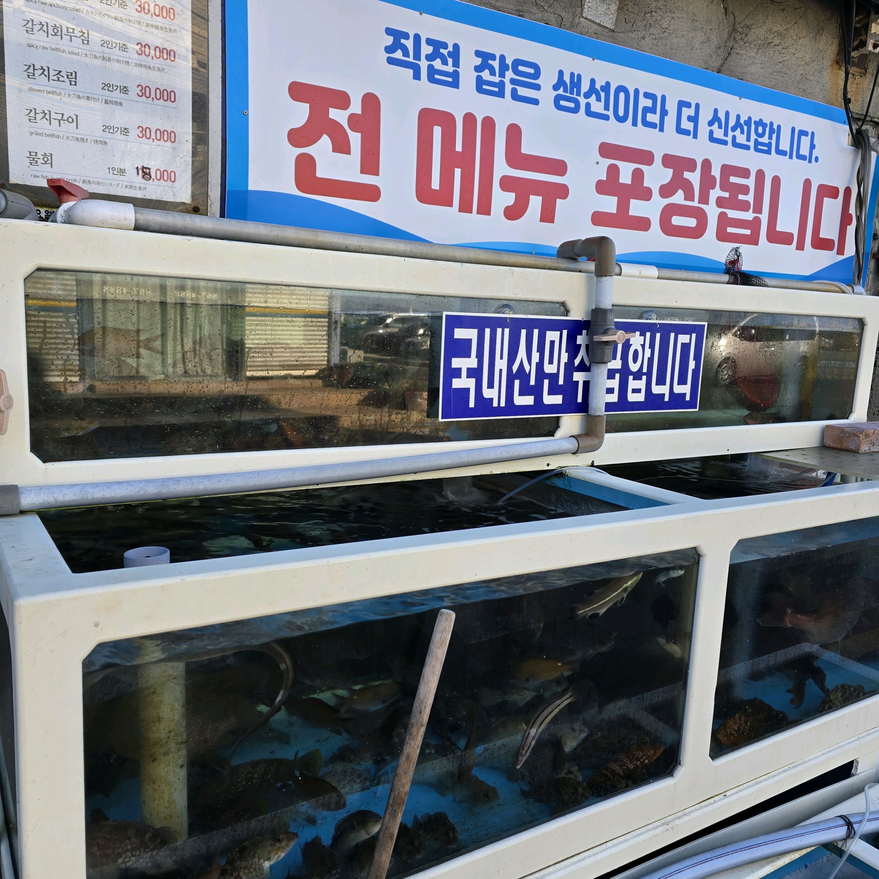 소영횟집 사진 2