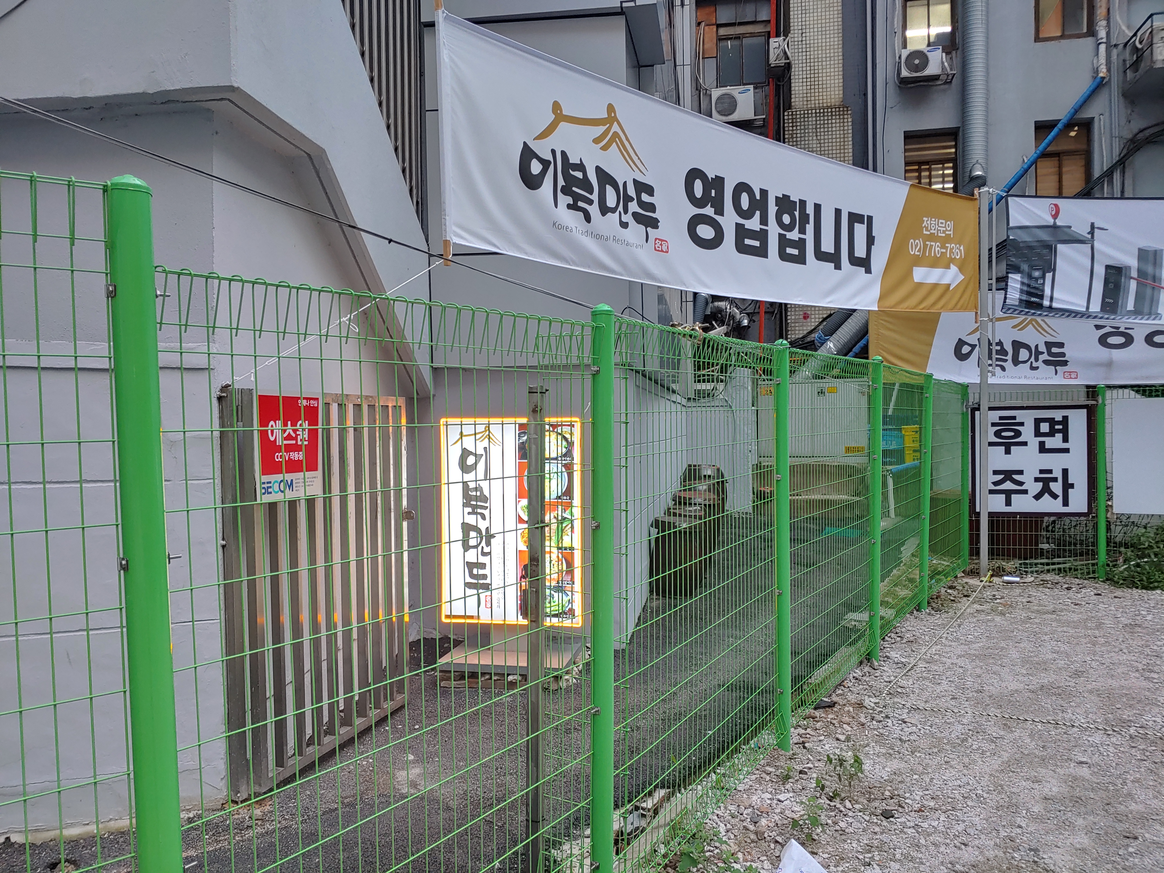 이북만두 사진 4