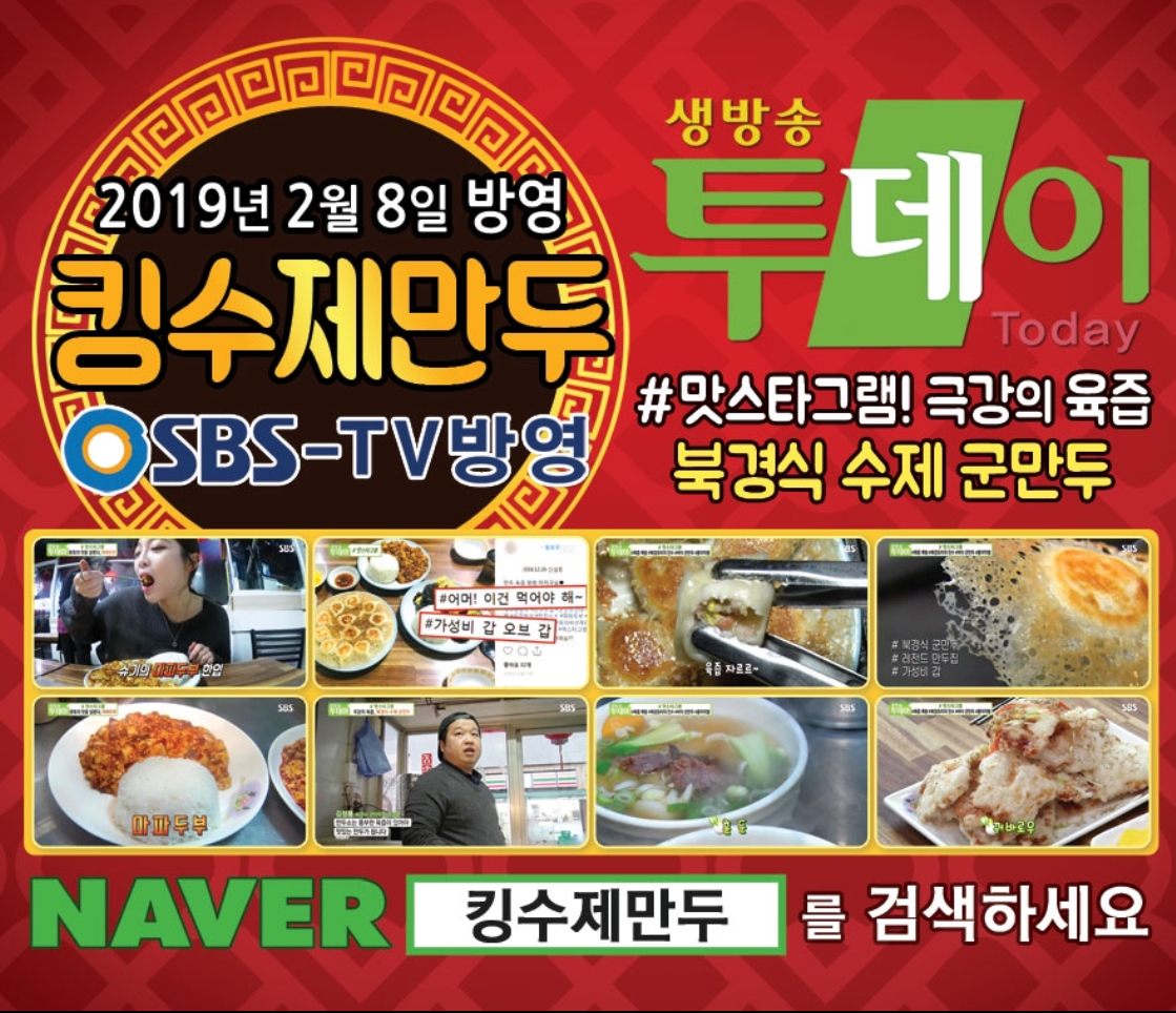 King수제만두 사진 1