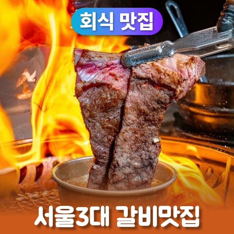 호보식당 강남역삼본점 사진