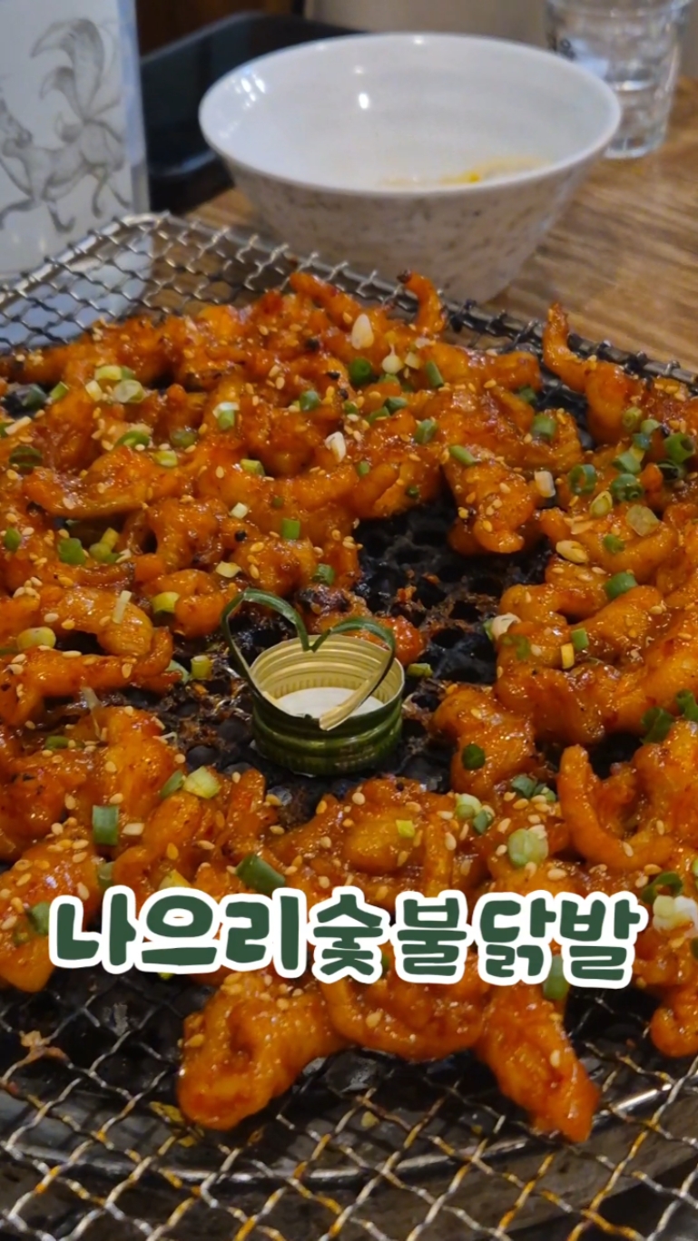 나으리 숯불닭발 사진 2