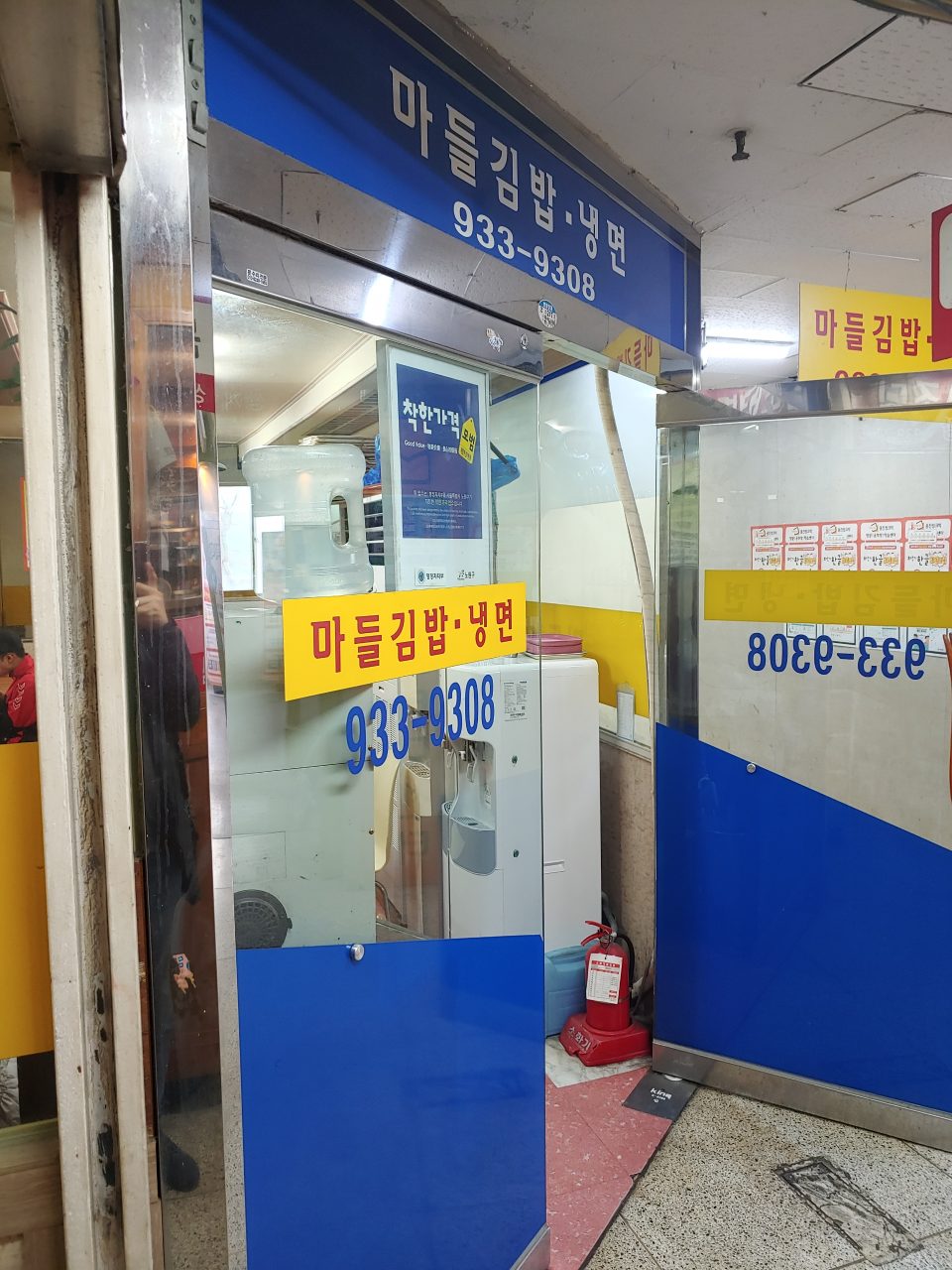 마들김밥 사진