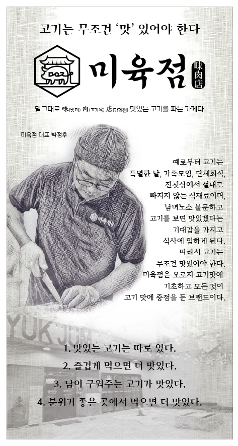 미육점 대구월배본점 사진 1