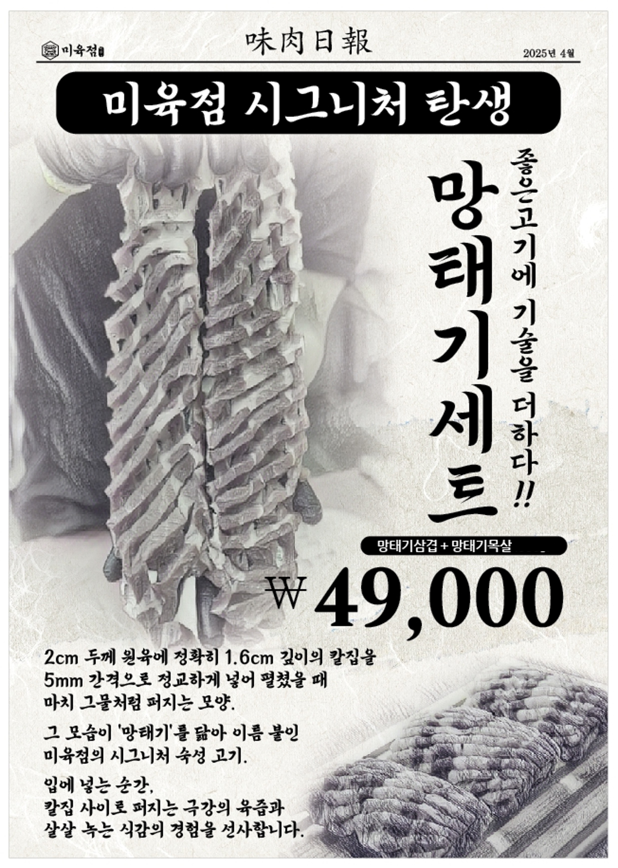 미육점 대구월배본점 사진 4