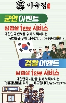 미육점 대구월배본점 사진 5