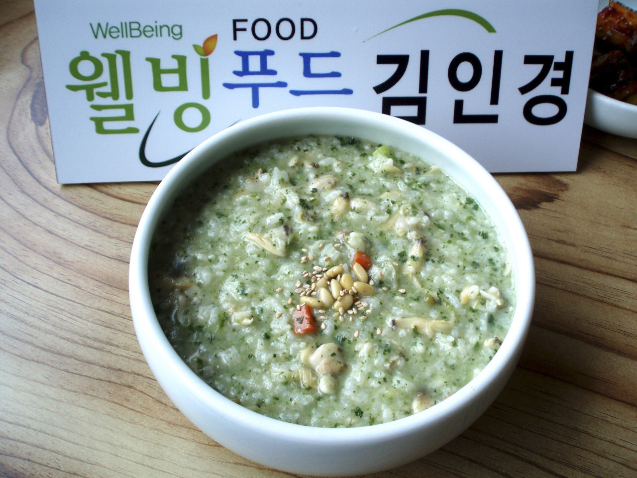 김인경바지락죽 사진 5
