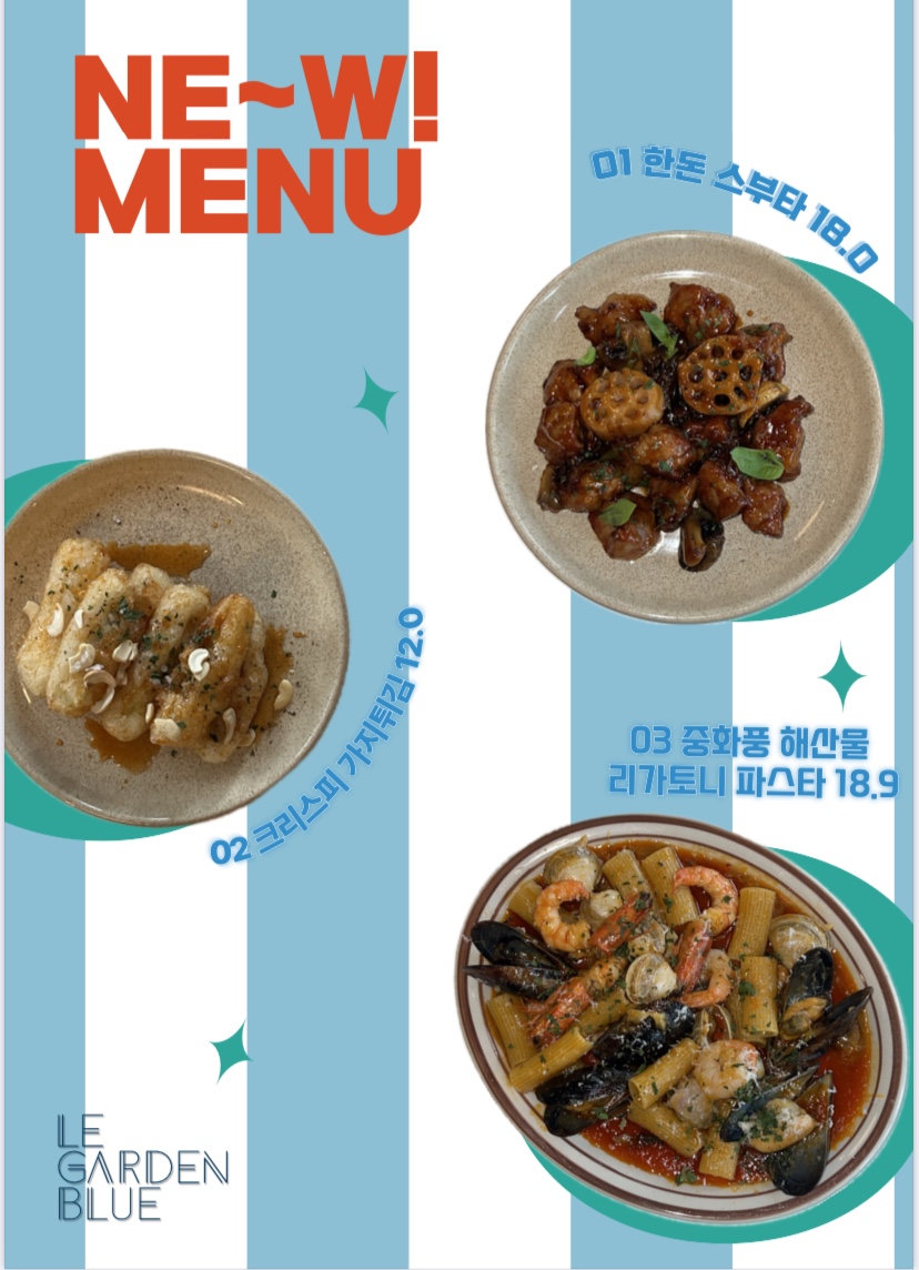 르 가든 블루 사진 3
