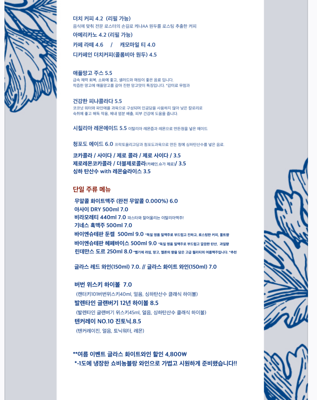 르 가든 블루 사진 4