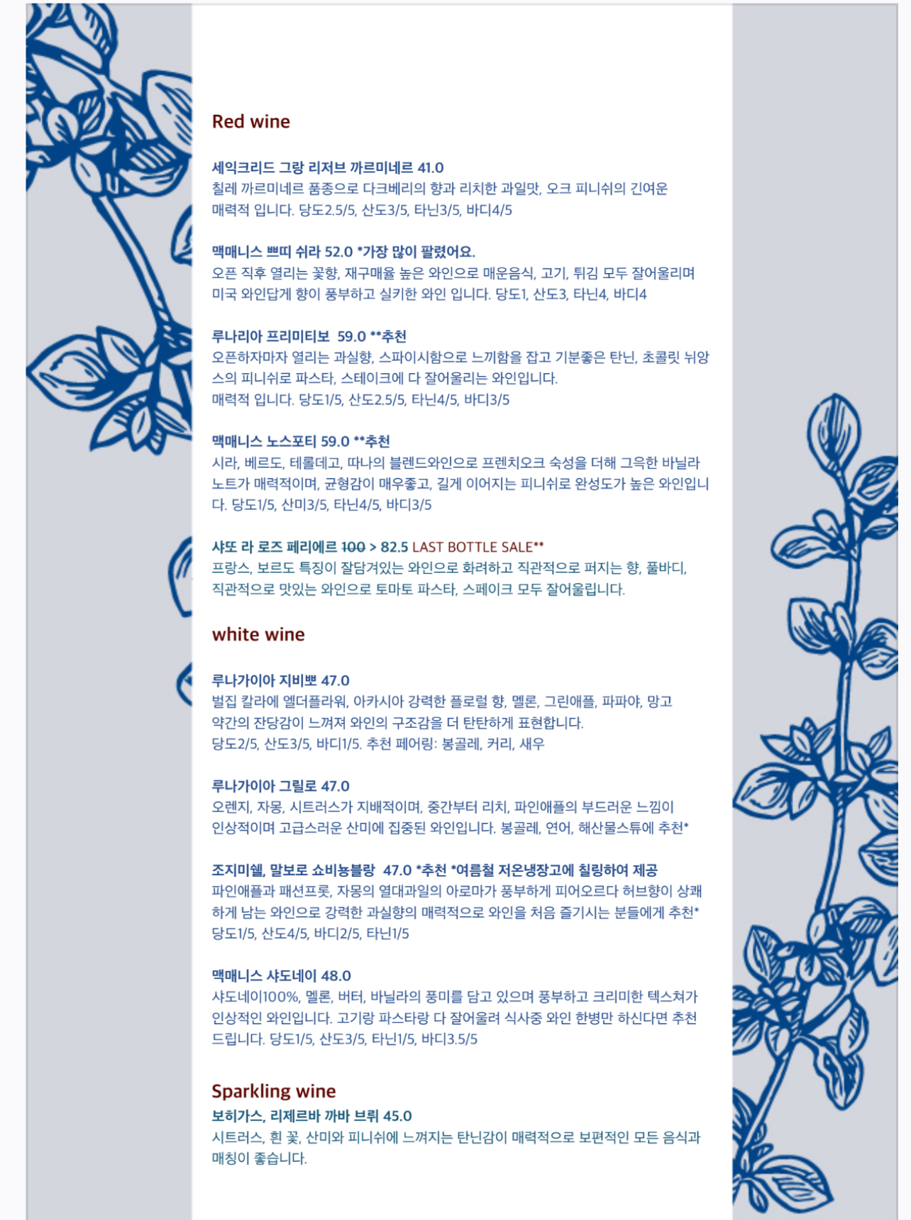 르 가든 블루 사진 5