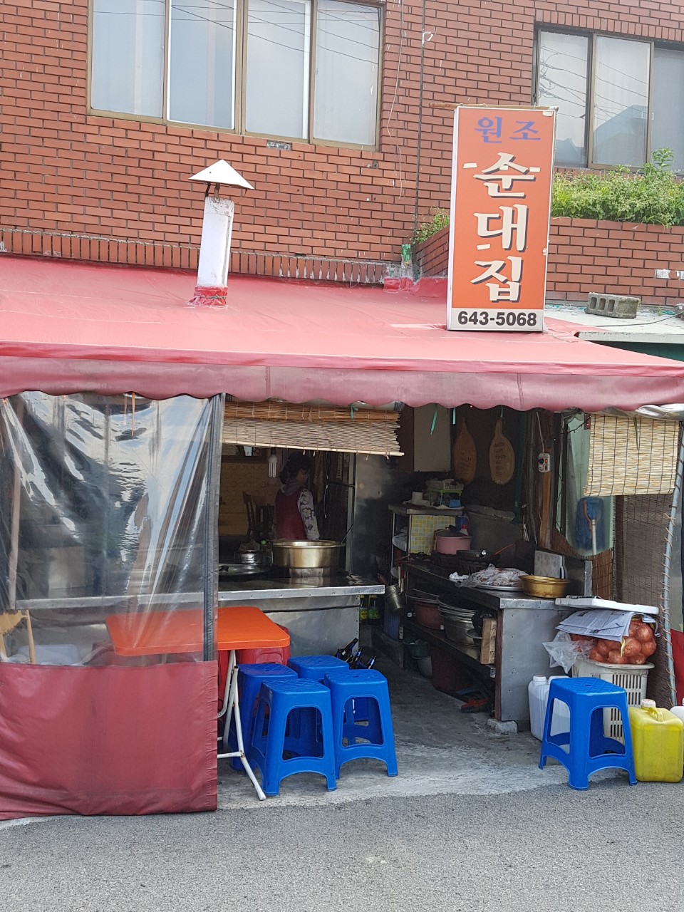 원조순대집 사진