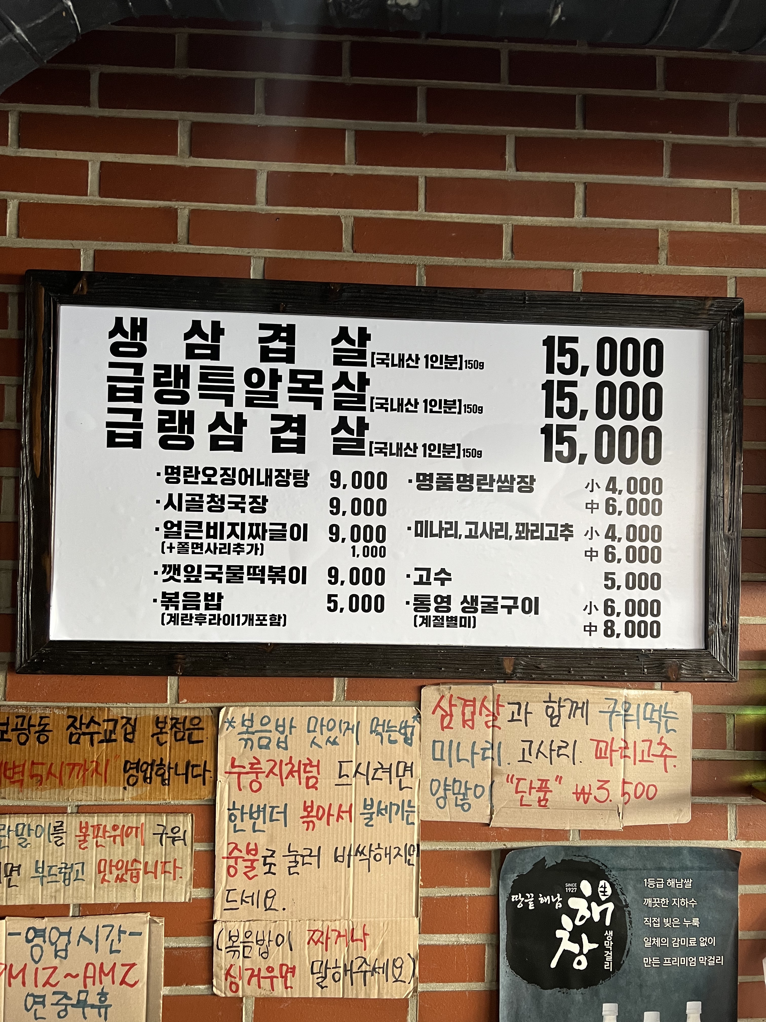 잠수교집 해방촌 직영점 사진 3