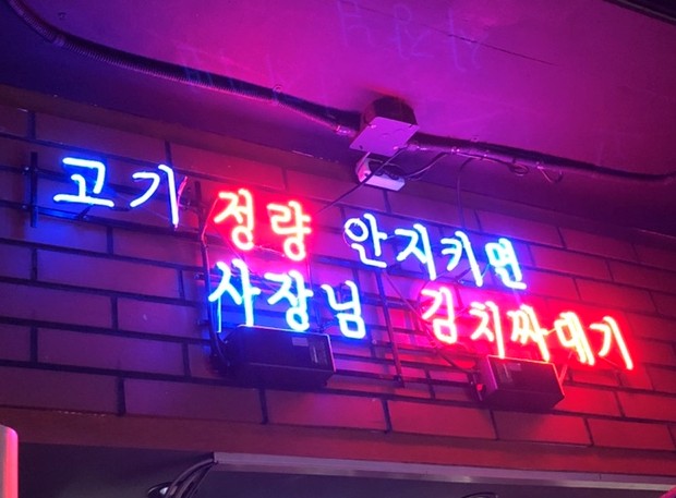 잠수교집 해방촌 직영점 사진 5