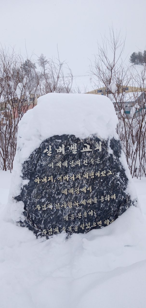 실버벨교회 사진